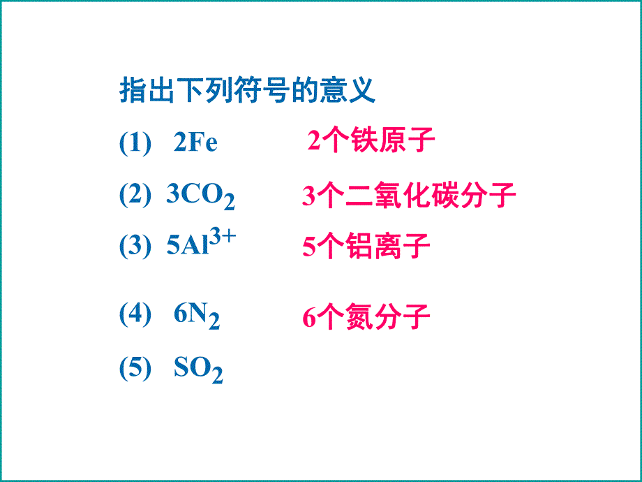 3.4物质组成的表示式.ppt_第2页