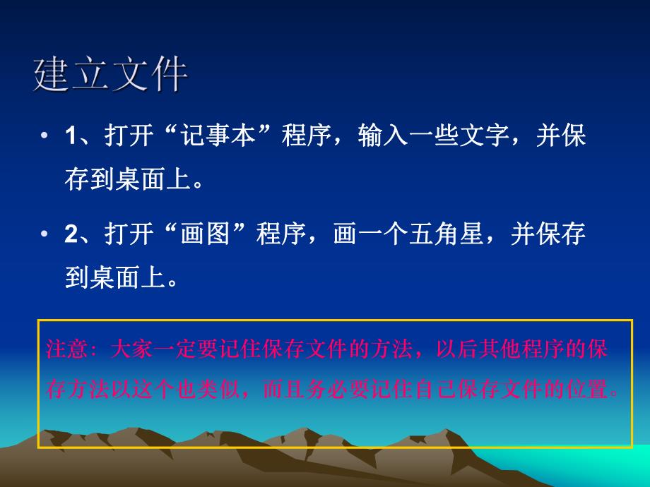 管理计算机文件.ppt_第3页