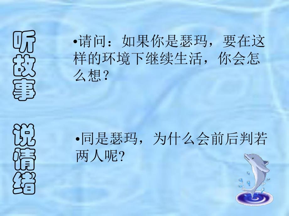 情绪与压力管理做情绪的主人.ppt_第2页