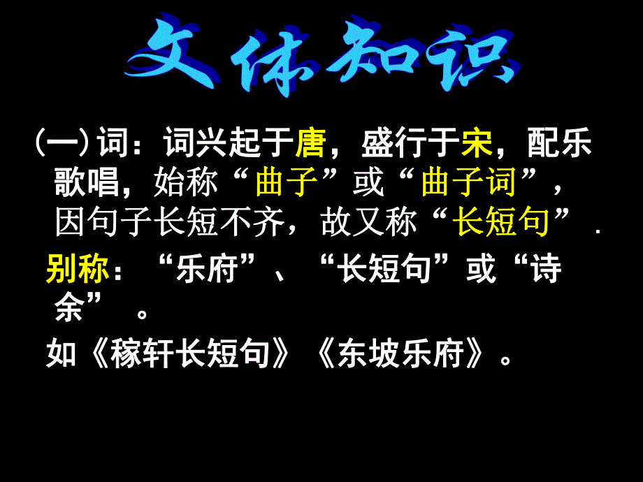 沁园长沙(公开课).ppt_第2页