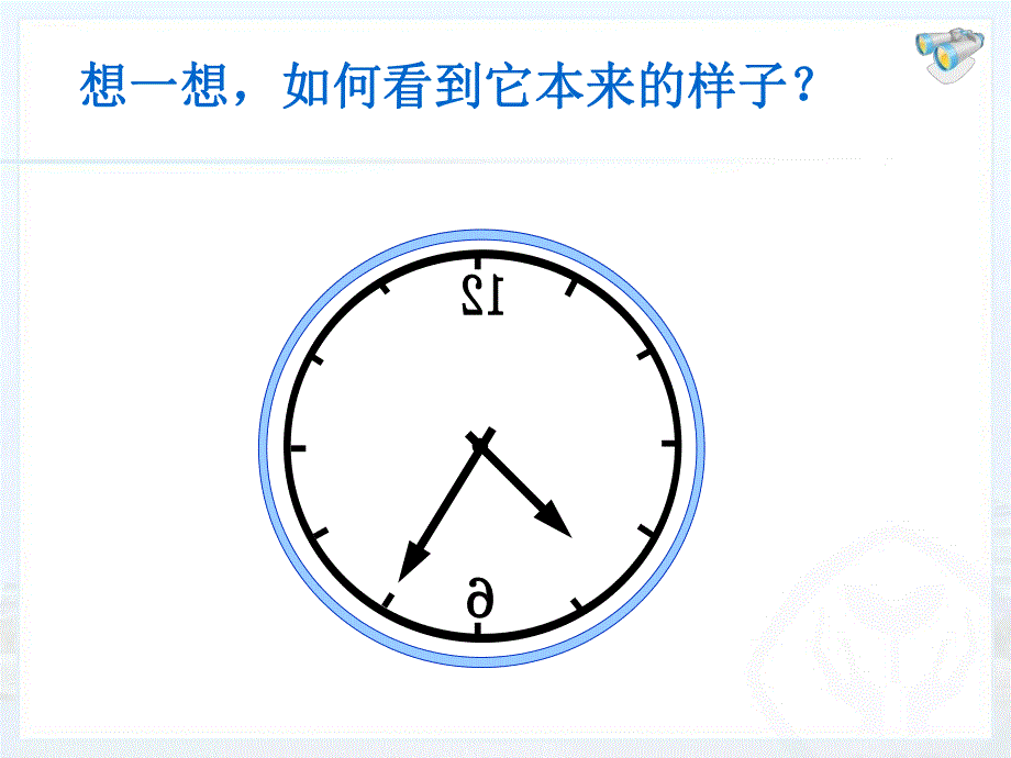 4.3平面镜成像.ppt.ppt_第2页