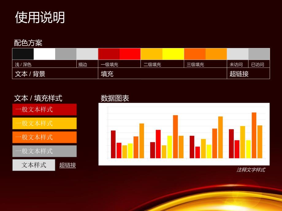 背景ppt模板演示文稿4.ppt_第2页