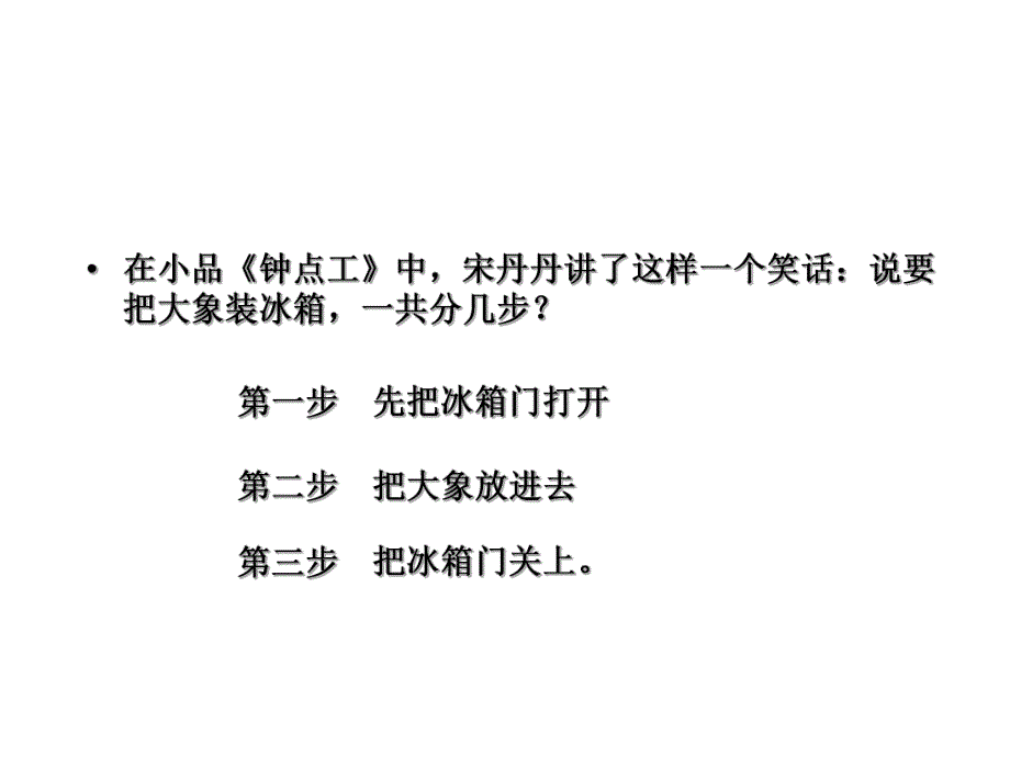 算法及算法的表示.ppt_第2页