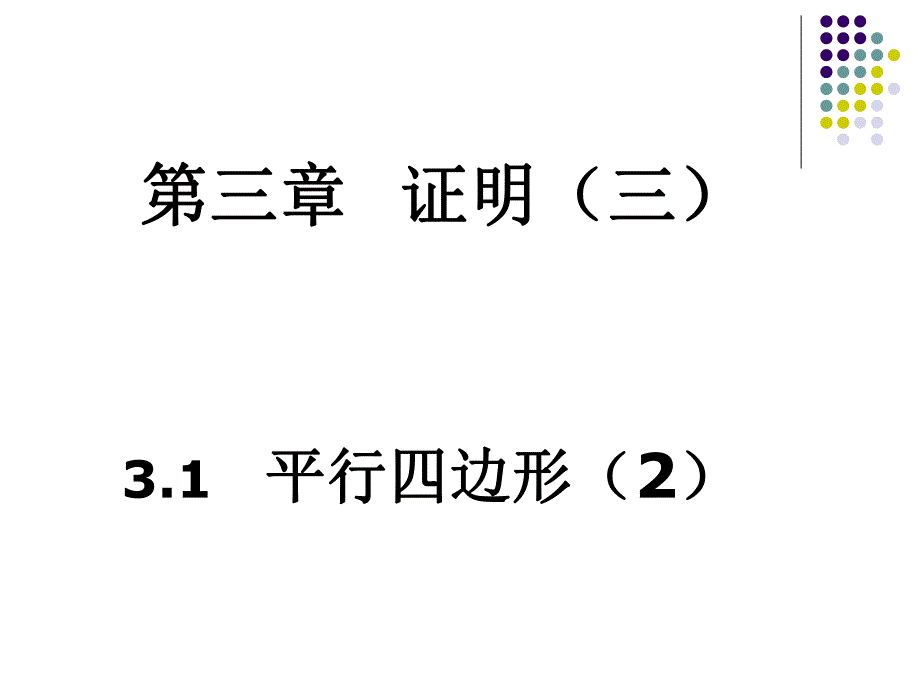 4.5相似三角形公开课课件.ppt_第1页