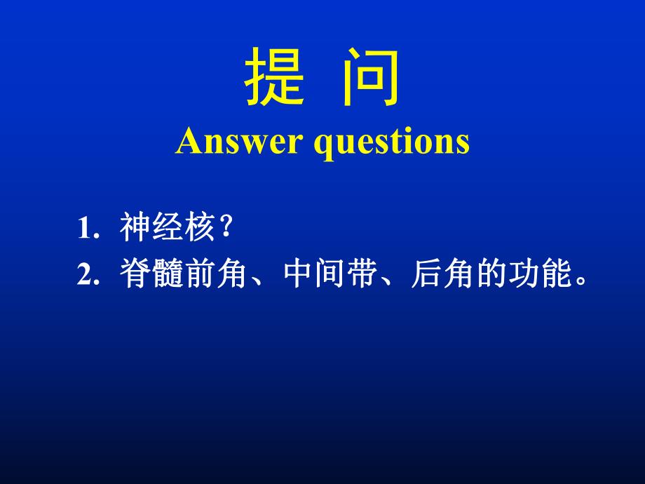 人体解剖学教学课件16脑干小脑.ppt_第3页