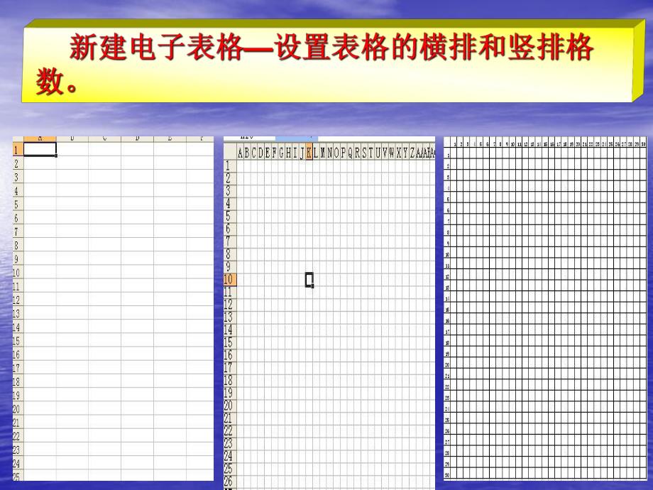 多米诺骨牌培训班.ppt_第3页