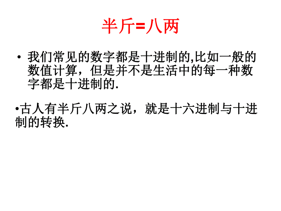 算法案例第三课时ppt.ppt_第3页