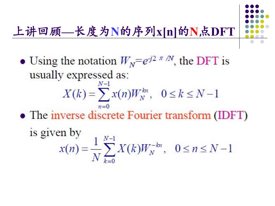 数字信号处理a双语chapter5finitelengthdiscretetransforma2140318.ppt_第1页