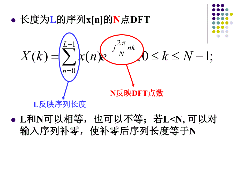 数字信号处理a双语chapter5finitelengthdiscretetransforma2140318.ppt_第3页