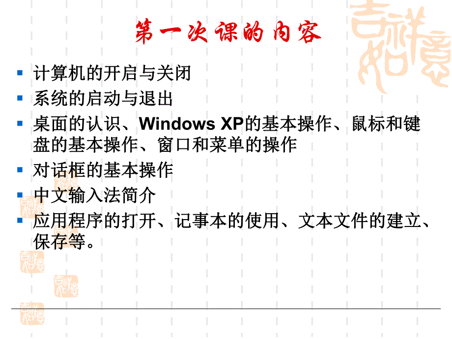 现代办公自动化设备.ppt_第3页