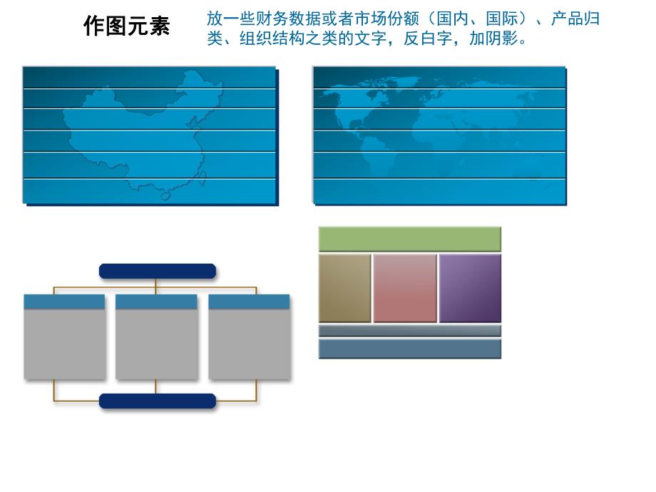 经典实用ppt素材库PPT模板.ppt_第2页