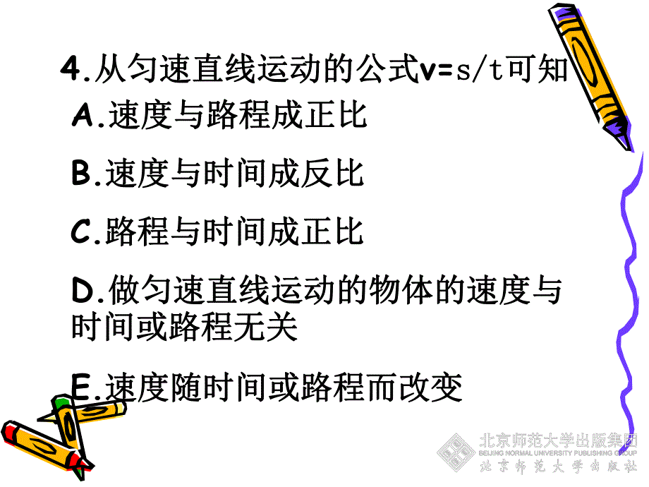 33平均速度与瞬时速度.ppt_第2页