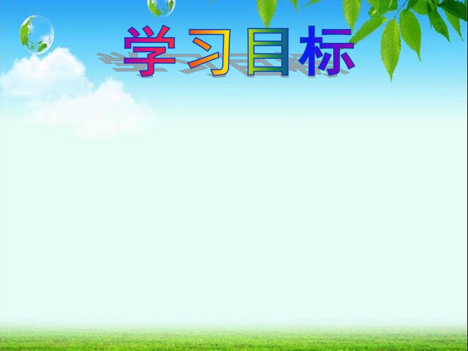 45第五节节肢动物.ppt_第2页