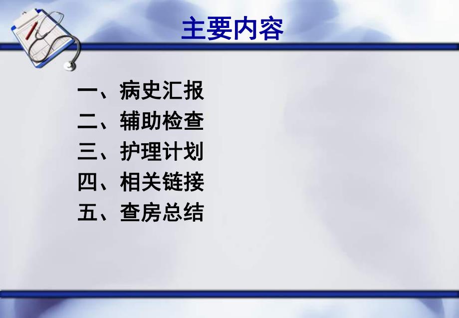 脑出血合并深静脉血栓的护理.ppt_第2页