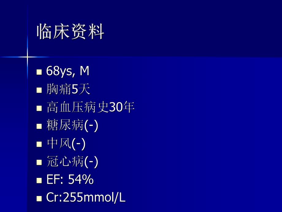 TEVAR术中器械并发症.ppt_第2页