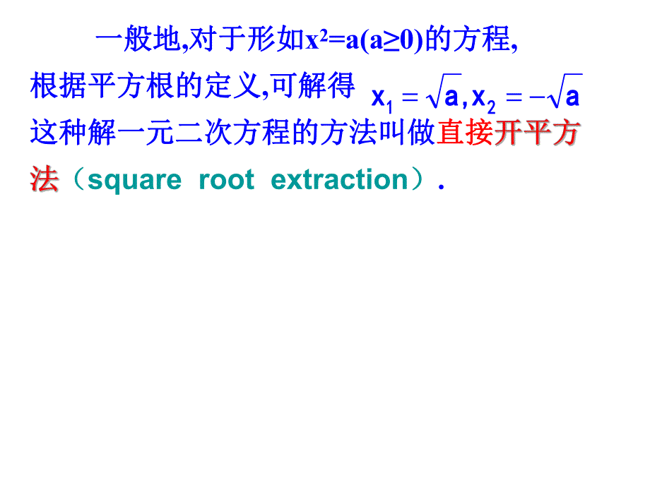 3课时配方法课件.ppt_第3页