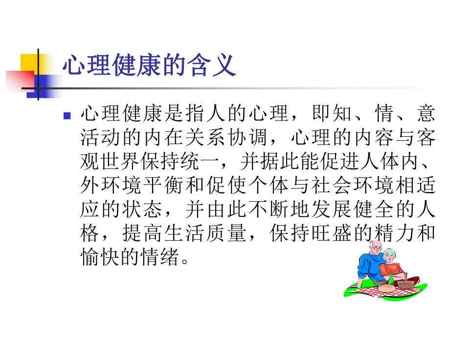 幼儿教师培训.ppt_第3页