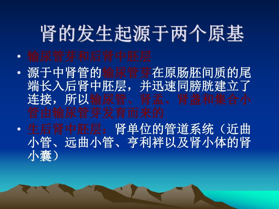 胎儿泌尿系统畸形.ppt_第3页