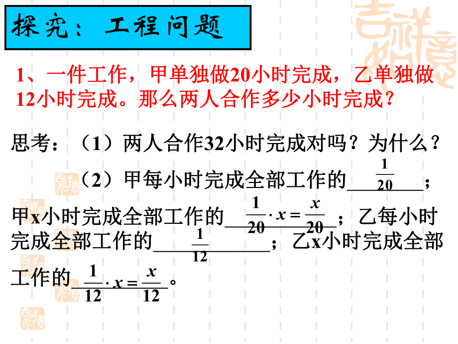 3.3.4解一元一次方程二去括号去分母4.ppt_第3页