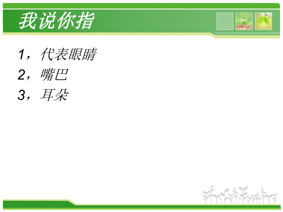 462神经系统的组成24.ppt_第2页