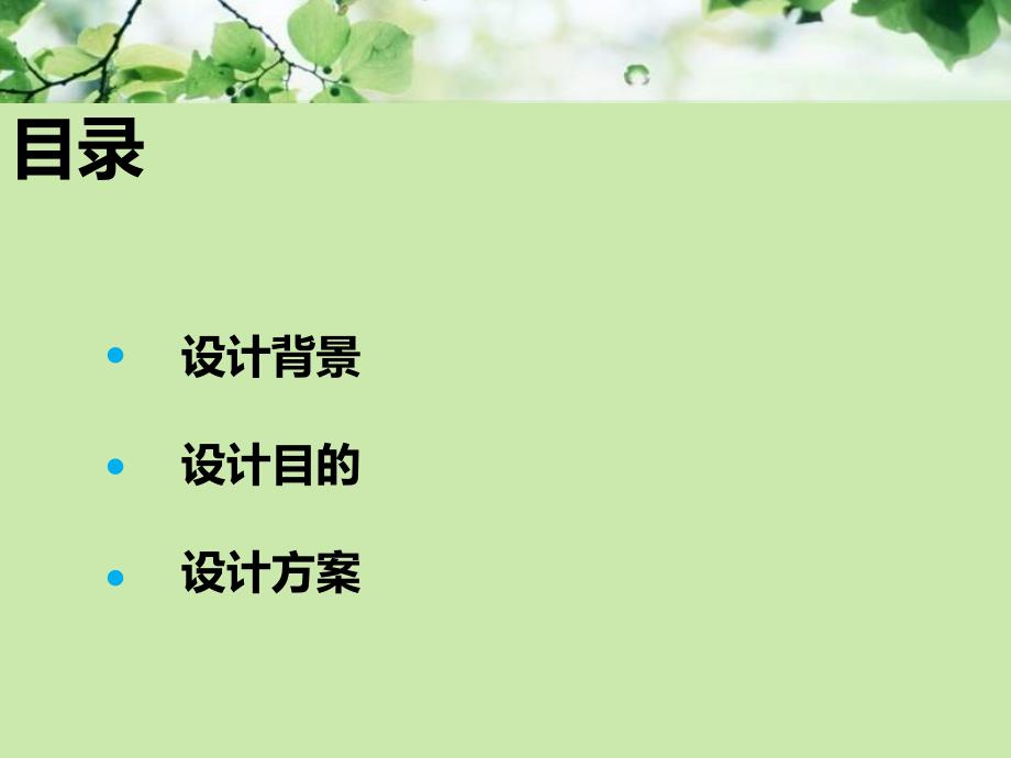 显示包装泡沫设计.ppt_第2页