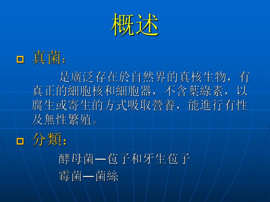 老人甲病调查.ppt_第2页