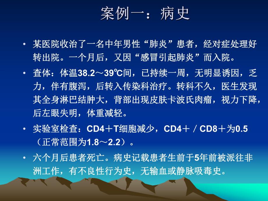 脊髓灰质炎病毒.ppt_第3页