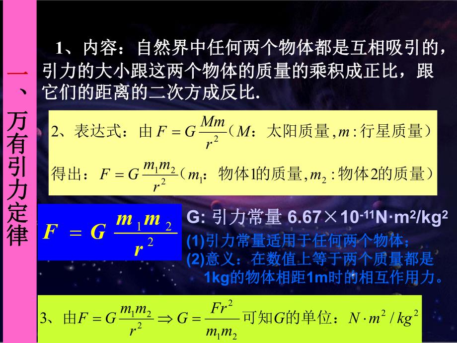 64卫星问题习题讲解47.pptx_第2页