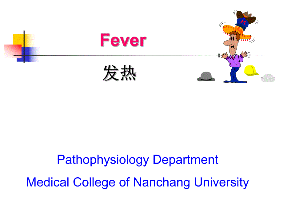 药理学第五章.ppt_第1页