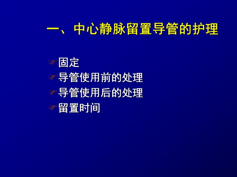 血液透析若干问题.ppt_第3页