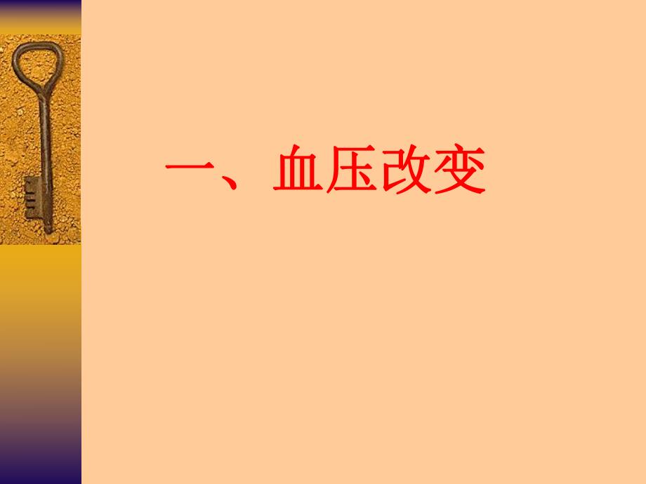 血液透析并发症的治疗.ppt_第2页