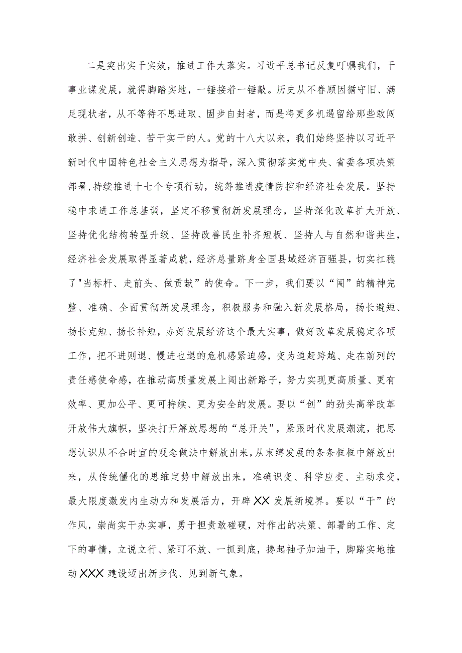 2023年度主题教育专题民主生活会会前学习研讨发言材料两篇范文.docx_第2页