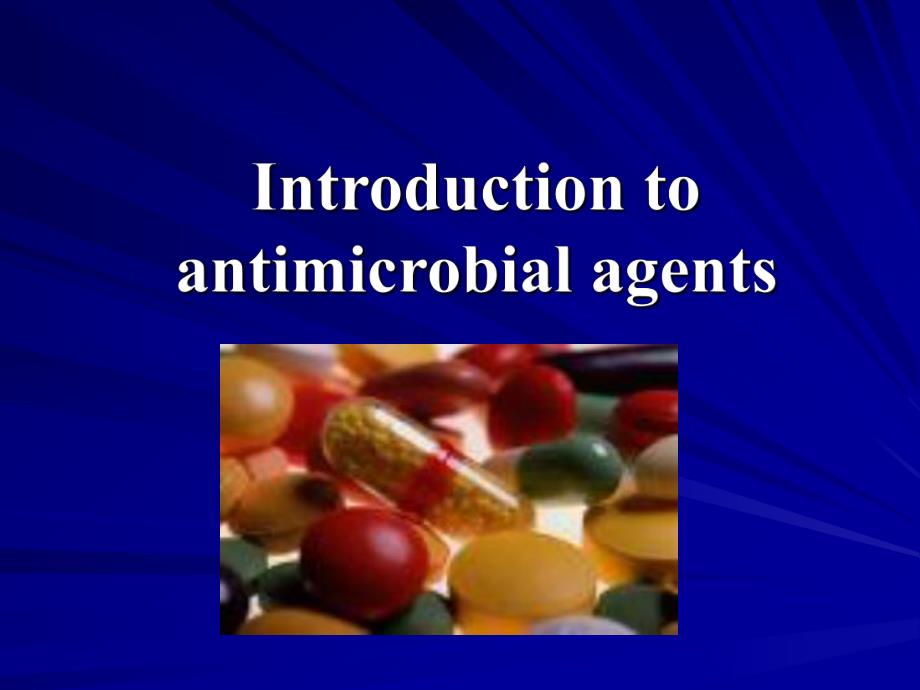 药理学精品教学汕头大学introductiontoantimicrobialagents.ppt_第1页