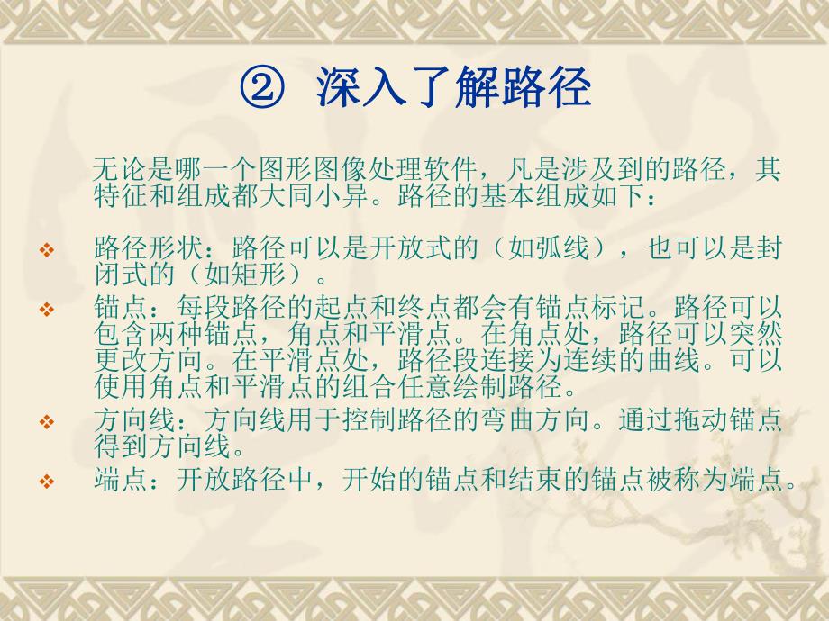 课件7文本的绕排.ppt_第3页