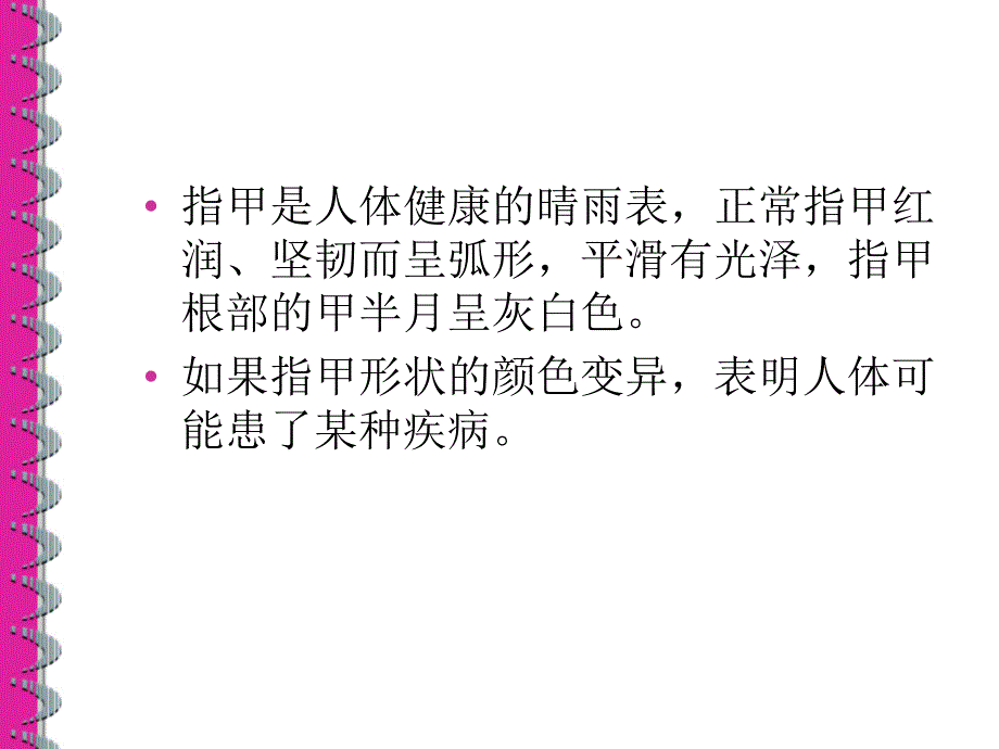 营养缺乏的皮肤表现090804.ppt_第3页