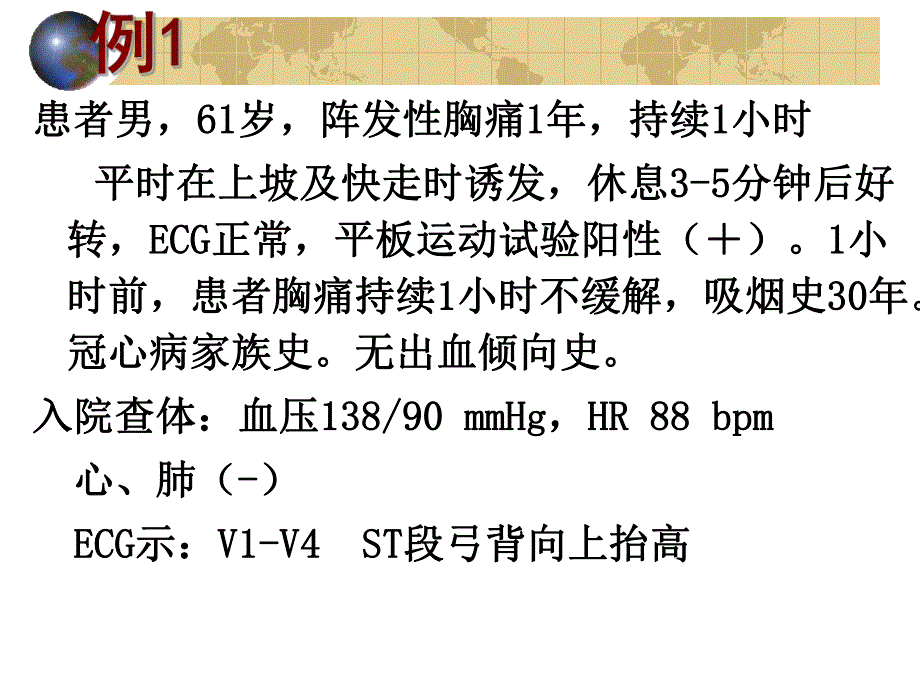 血脂异常的调脂治疗举例分析及其合理用药.ppt_第2页