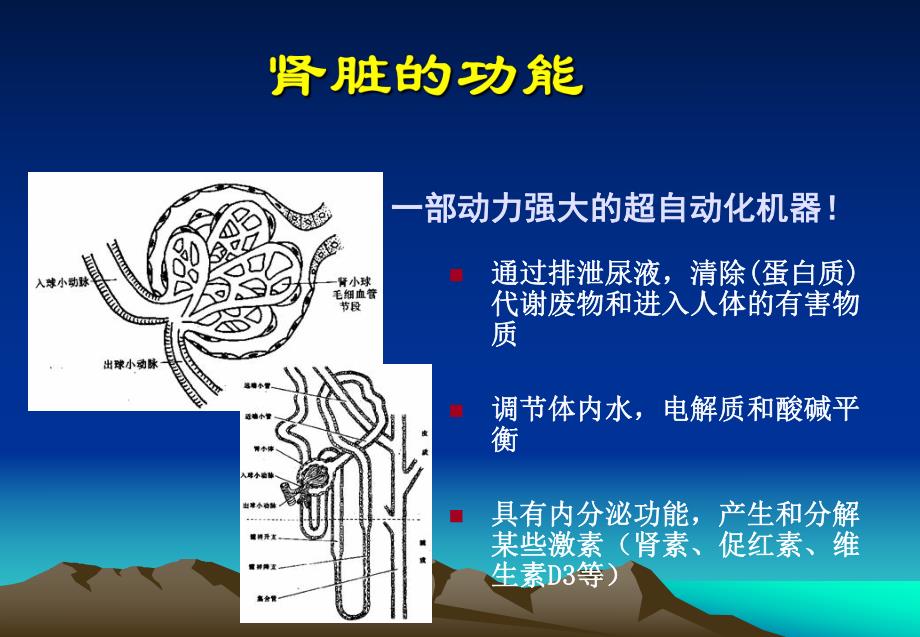 营养饮食宣教1.ppt_第3页