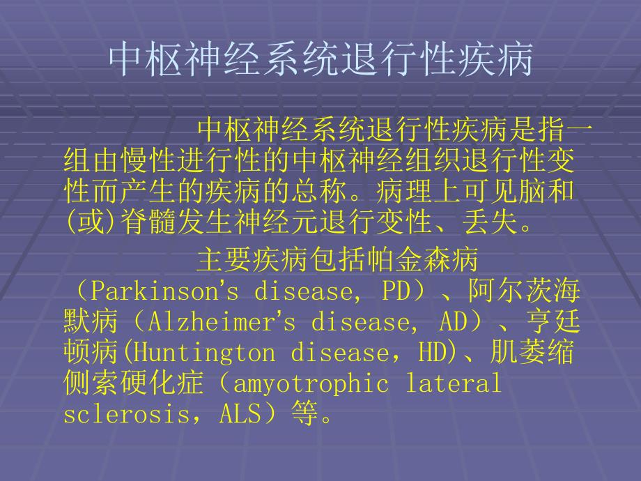 药理学第三章.ppt_第3页