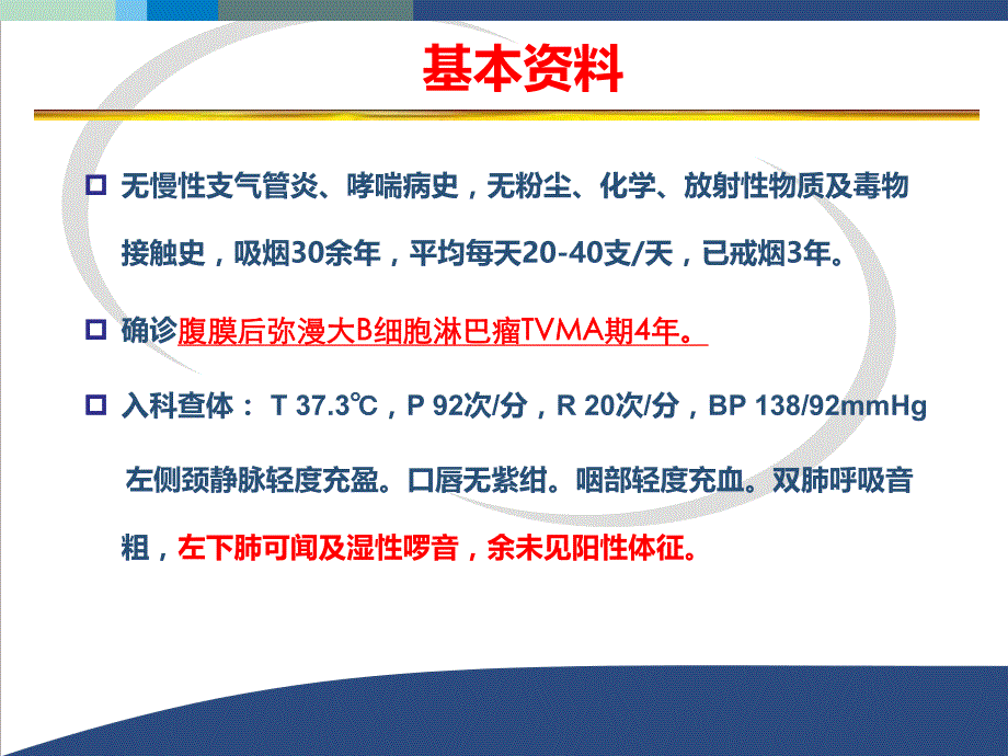 药物间质性肺纤维化1.ppt_第3页