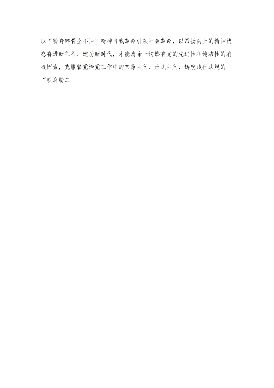 贯彻落实《关于建立领导干部应知应会党内法规和国家法律清单制度的意见》座谈发言（共10篇）.docx_第3页