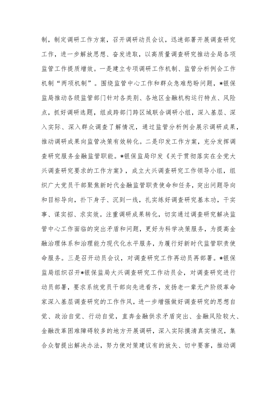 2篇“学思想、强党性、重实践、建新功”学习总结报告范文.docx_第3页