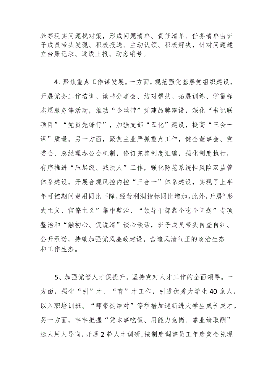 “持之以恒强化理论武装 驰而不息抓实主题教育”中心组发言.docx_第3页