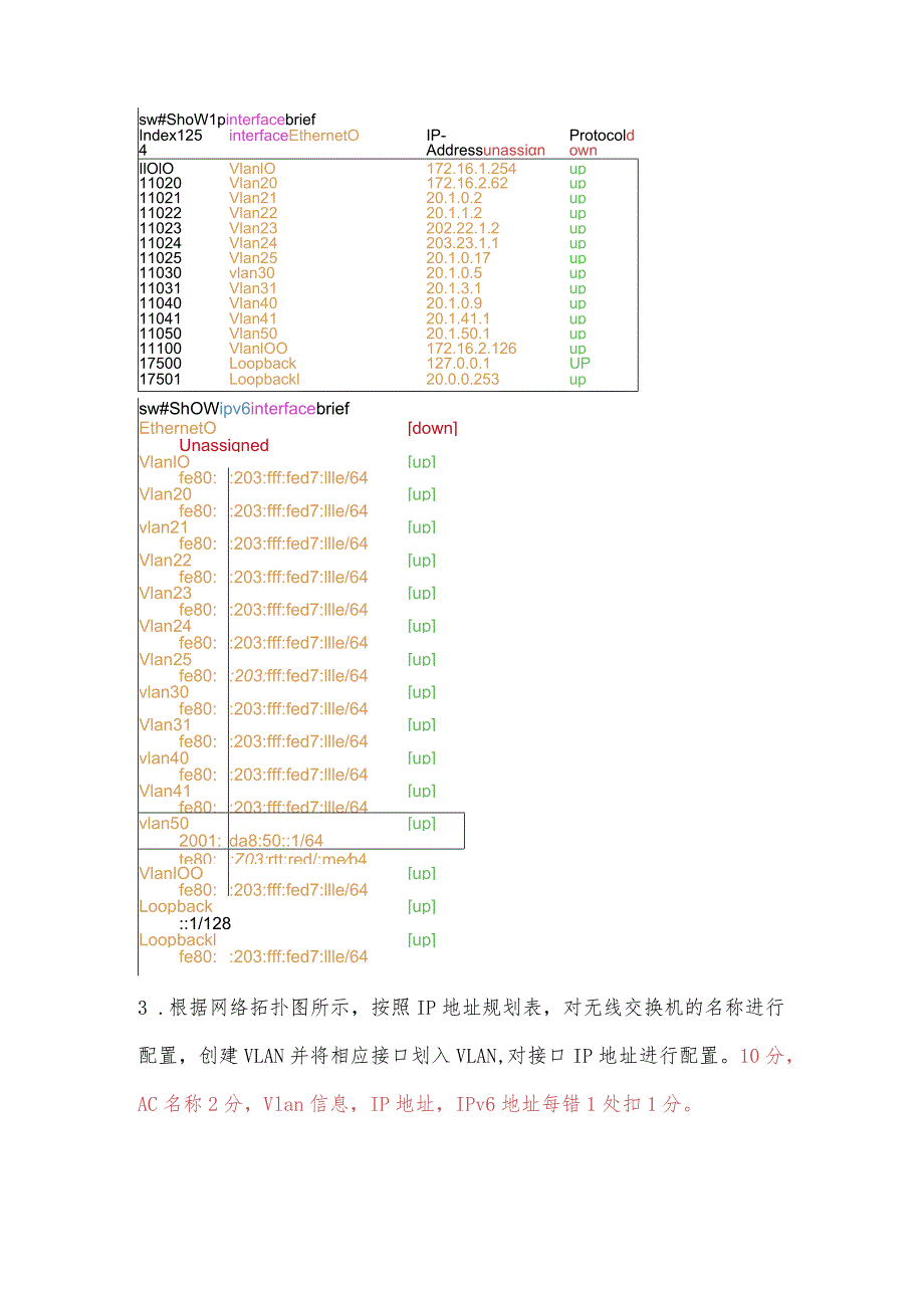 GZ032 信息安全管理与评估赛项参考答案-模块1任务一-2023年全国职业院校技能大赛赛项正式赛卷.docx_第2页