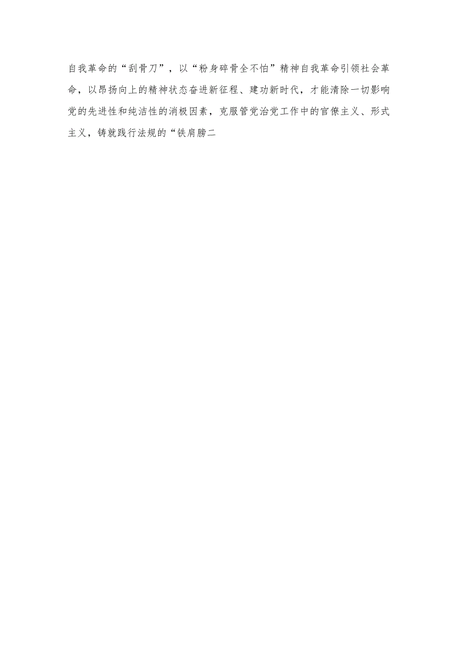 学习《关于建立领导干部应知应会党内法规和国家法律清单制度的意见》心得体会(精选10篇合集).docx_第3页