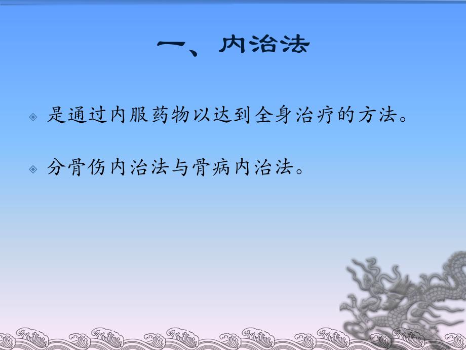 药物治疗修改.ppt_第3页