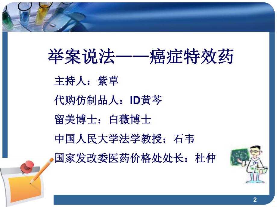 药理实验LD50.ppt_第2页