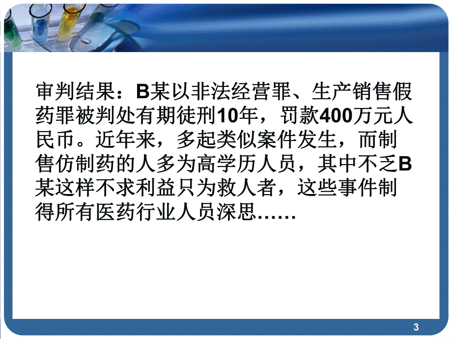 药理实验LD50.ppt_第3页