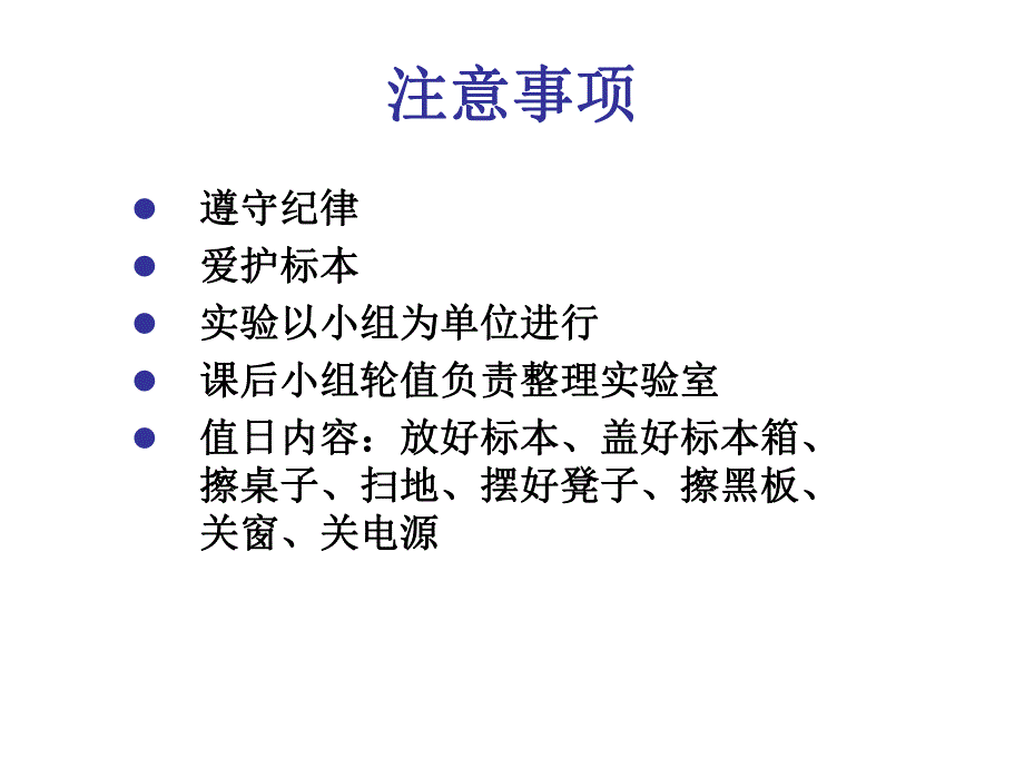 躯干骨10级.ppt_第1页