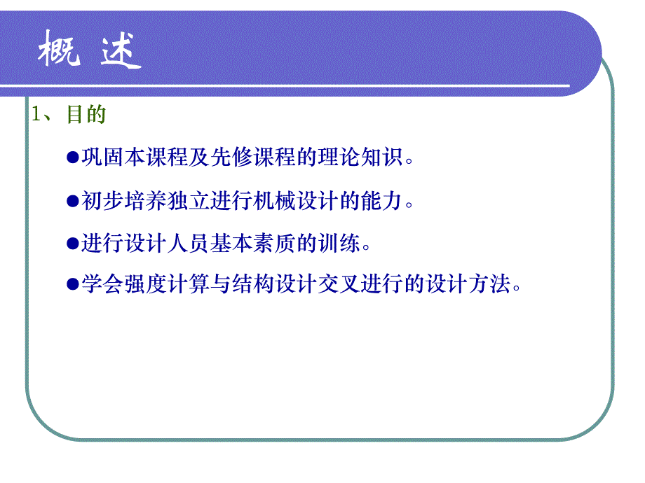 运动动力参数计算.ppt_第2页