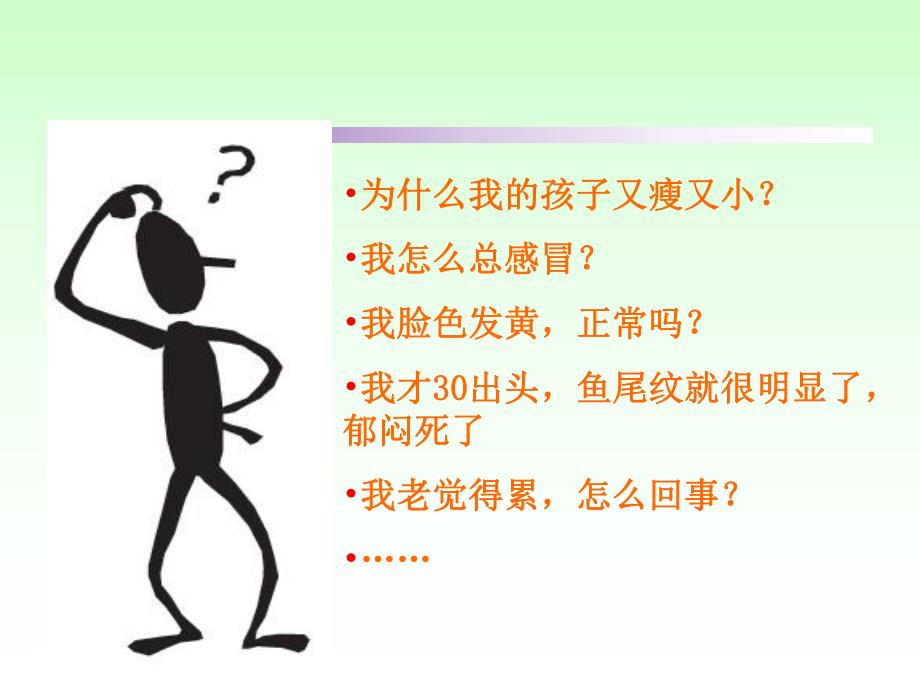 蝗虫的用处和功效.ppt_第2页